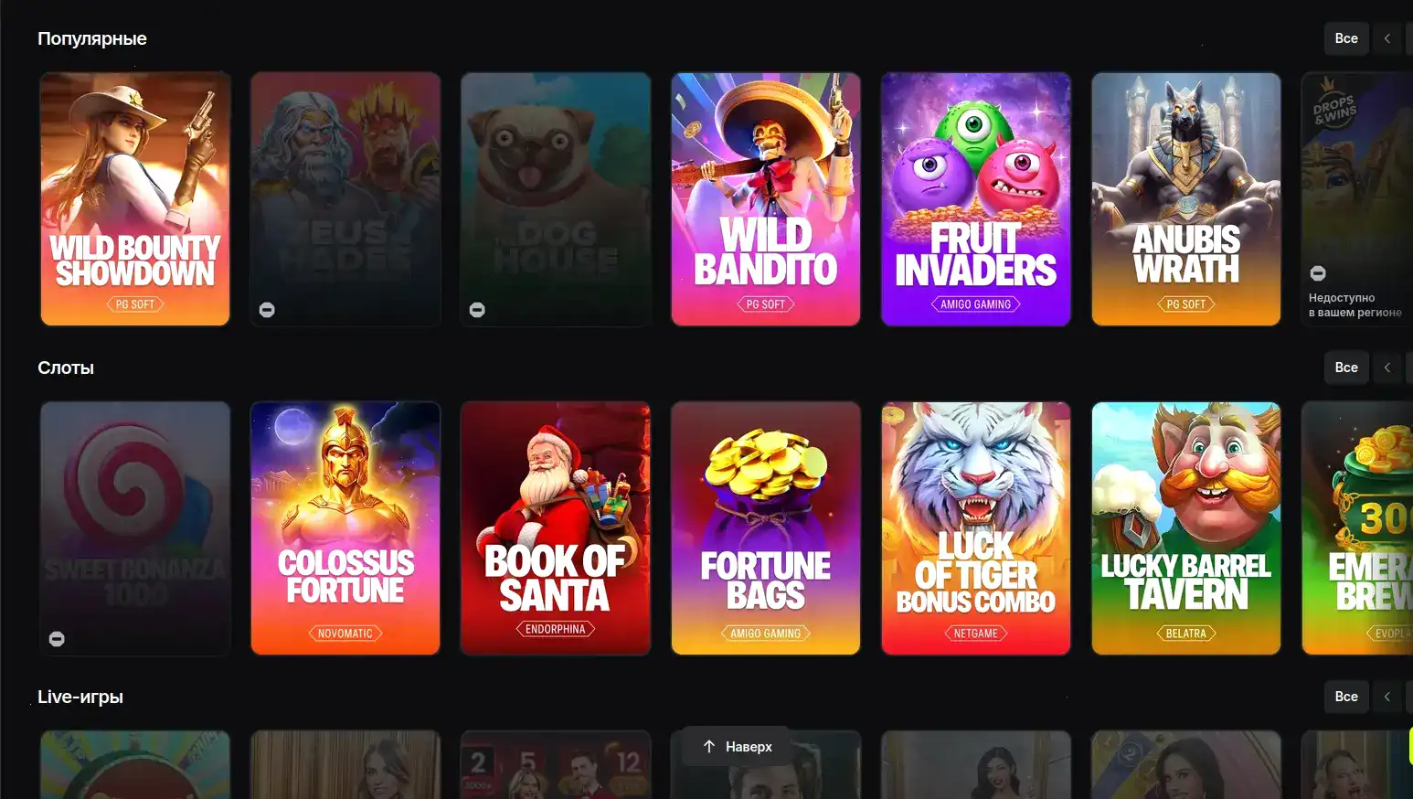 Интерфейс казино Селектор на компьютере и телефоне