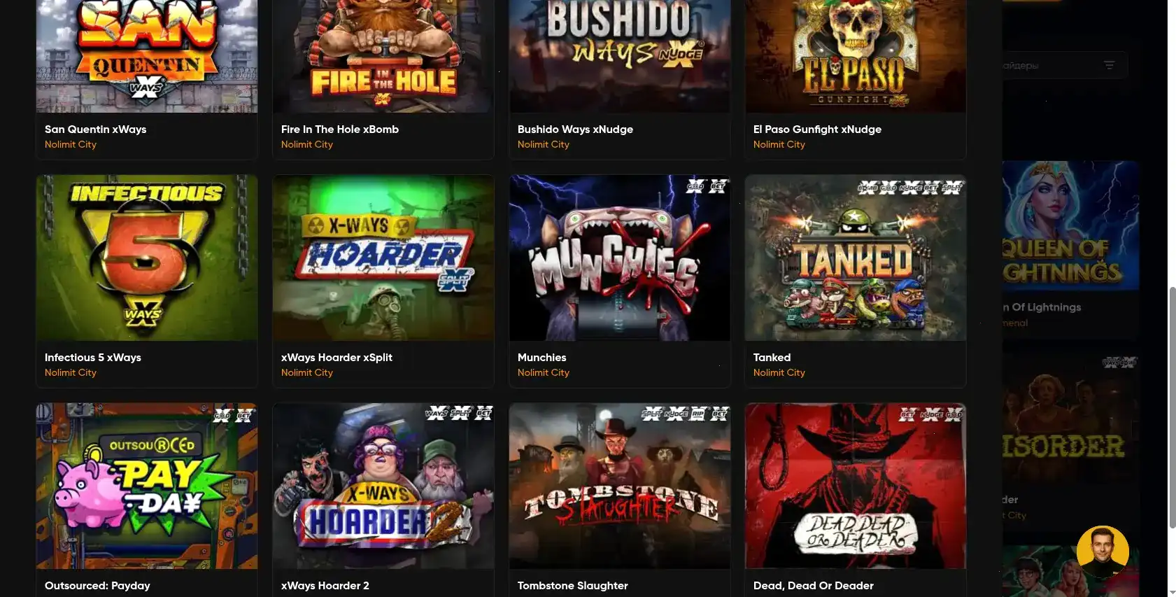 Поддержка и помощь в казино Вулкан Победа